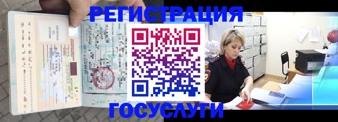 временная регистрация недорого в Алексине