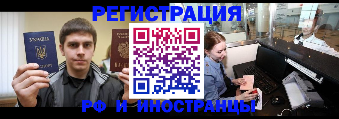 временная регистрация гарантия в Алексине