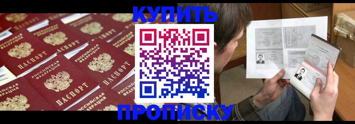 прописка для кредита в Алексине