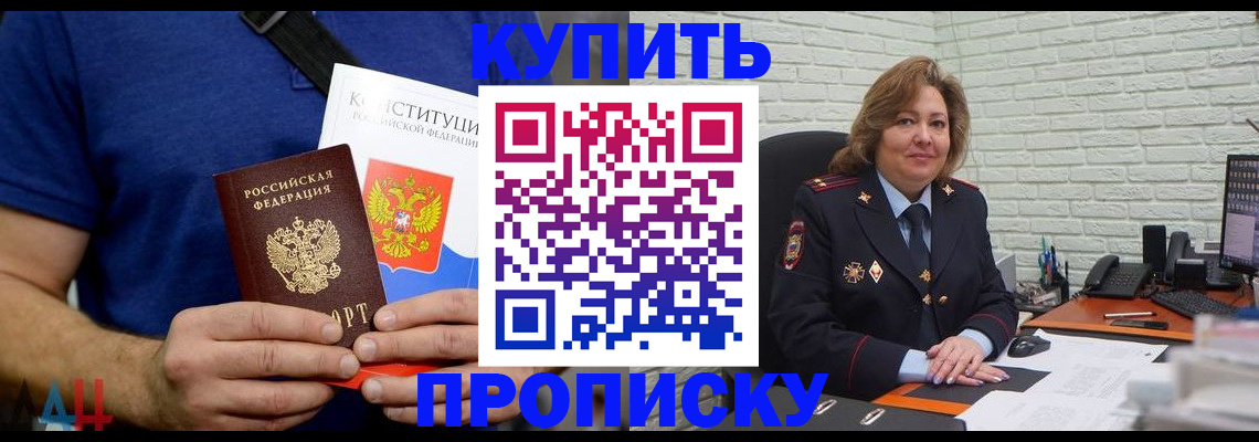 временная регистрация купить в Алексине