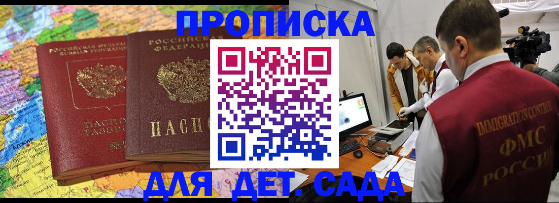прописка в квартире в Алексине