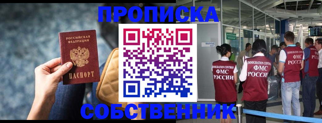 временная регистрация надежно в Алексине