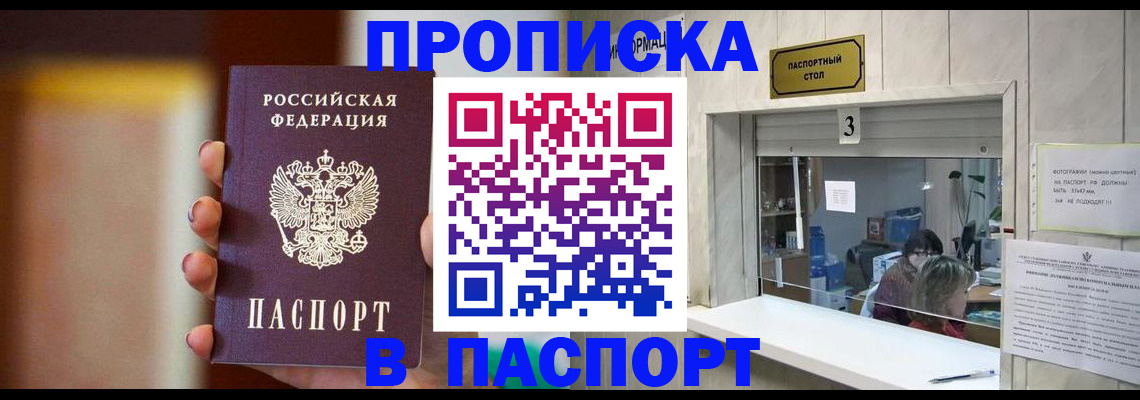 временная регистрация надежно в Алексине