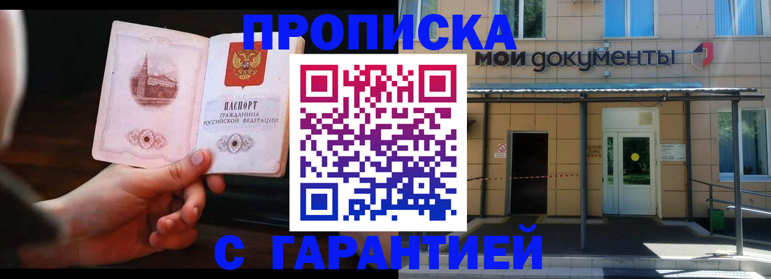 временная регистрация законно в Алексине