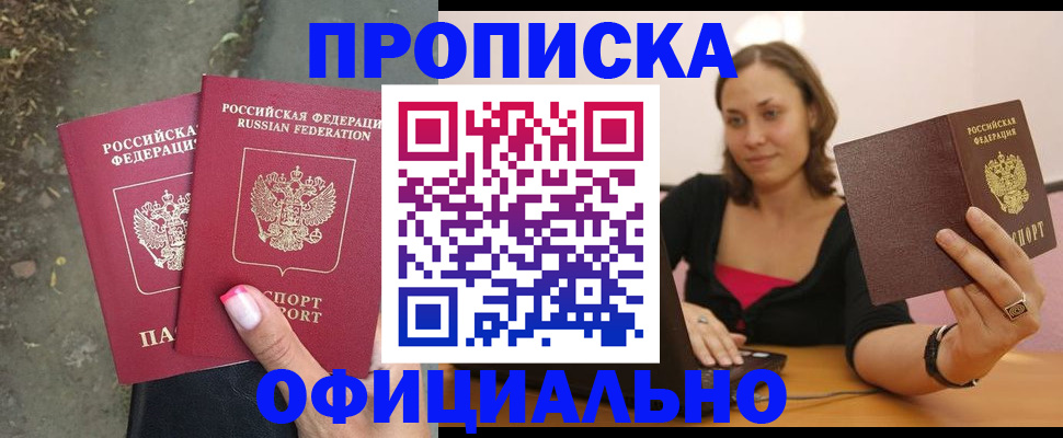 временная регистрация для всех в Алексине