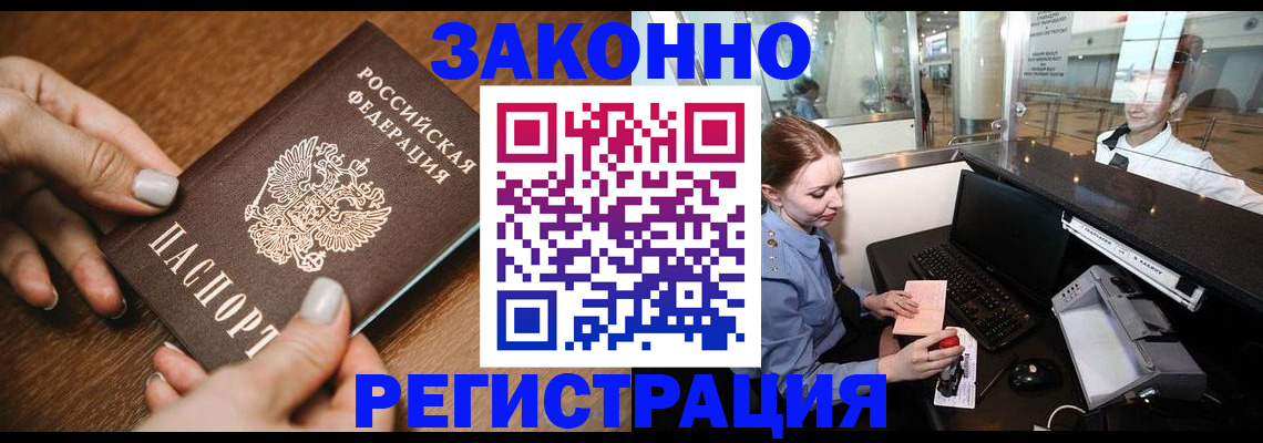 прописка для школы в Алексине