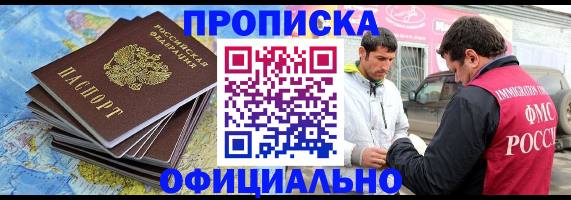временная регистрация для всех в Алексине