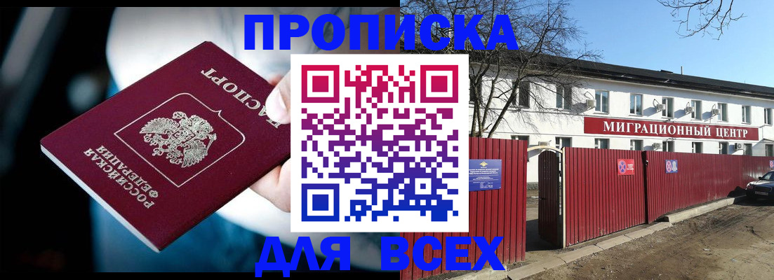 временная регистрация недорого в Алексине