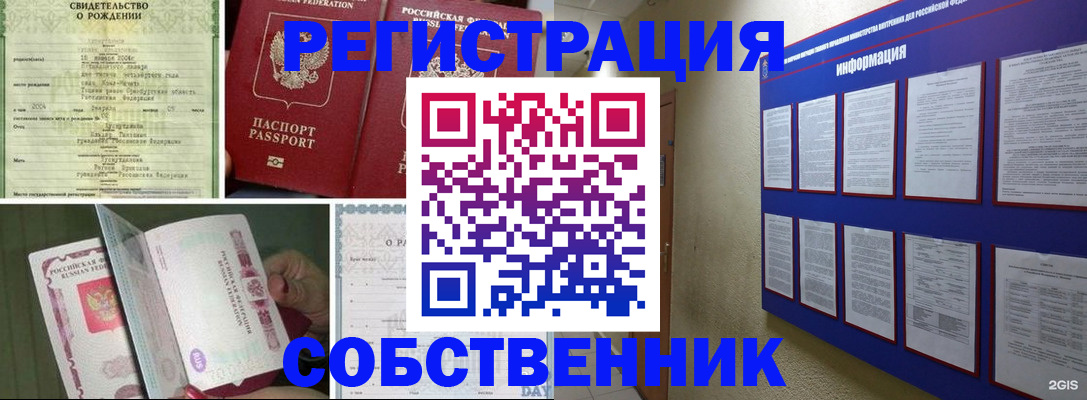 временная регистрация гарантия в Алексине
