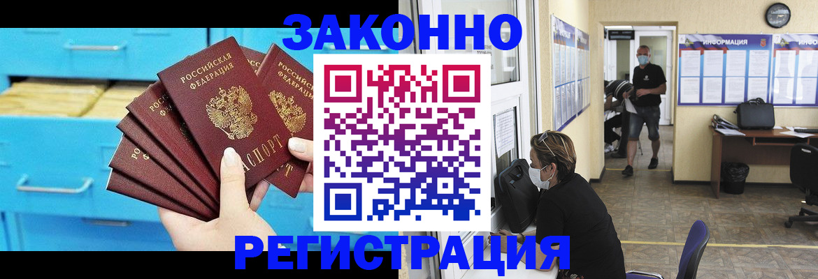 прописка регистрация в Алексине