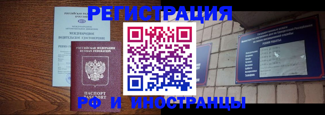 временная регистрация гарантия в Алексине