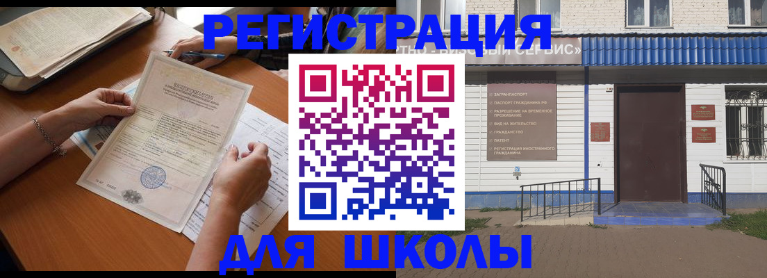 прописка для кредита в Алексине